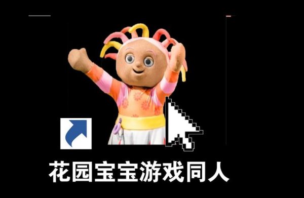 花园宝宝全集最全游戏攻略解说_花园宝宝全集最新游戏技巧通关