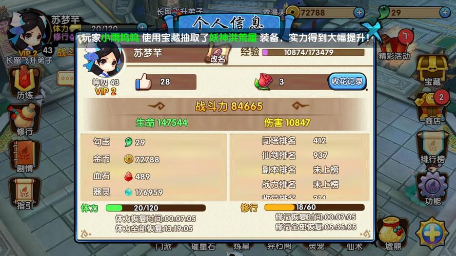 花千骨游戏必备攻略技巧_花千骨游戏最新玩法指南