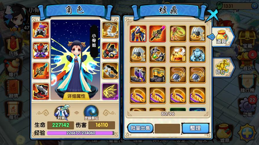 花千骨手游全职业解析与通关技巧