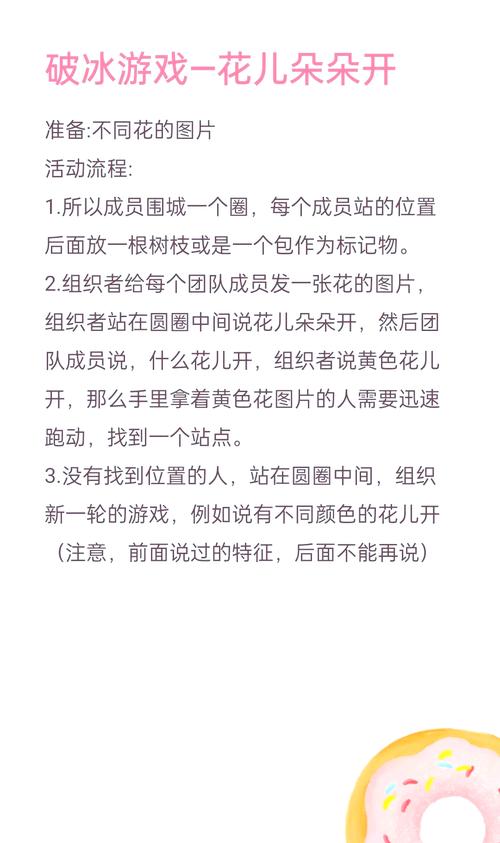 花儿一朵朵最全游戏攻略解说_花儿一朵朵最新游戏技巧通关
