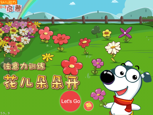 花儿一朵朵最全游戏攻略解说_花儿一朵朵最新游戏技巧通关