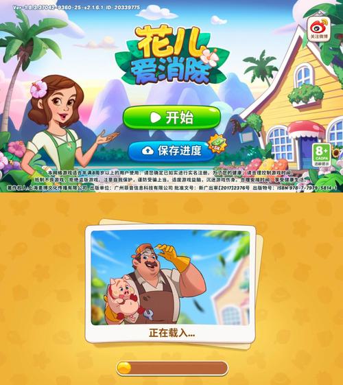 花儿爱消除最全游戏攻略解说_花儿爱消除最新游戏技巧通关