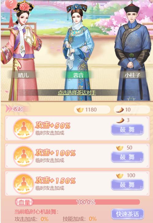 花之舞最全游戏攻略解说_花之舞最新游戏技巧通关