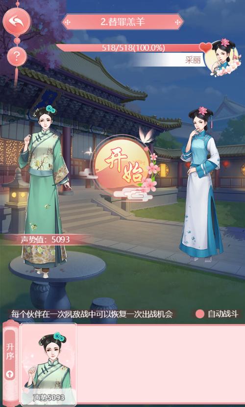 花之舞最全游戏攻略解说_花之舞最新游戏技巧通关