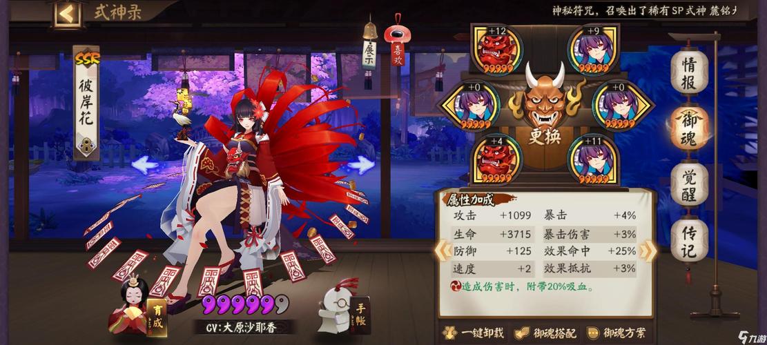 花之梦最全游戏攻略解说_花之梦最新游戏技巧通关