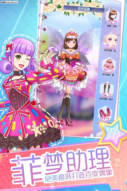 花之梦最全游戏攻略解说_花之梦最新游戏技巧通关