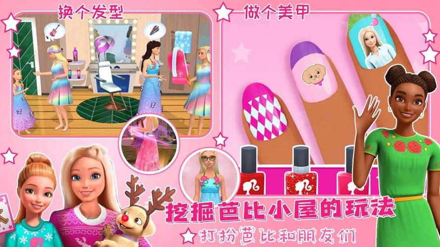 芭比老师最全游戏攻略解说_芭比老师最新游戏技巧通关