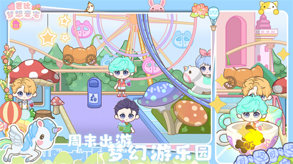 芭比梦想豪宅游戏最新玩法攻略_芭比梦想豪宅游戏趣味装饰技巧