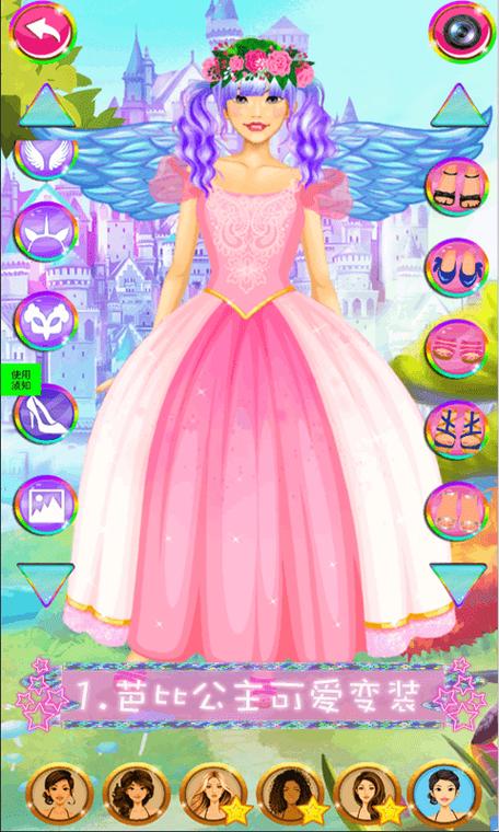 芭比组合最全游戏攻略解说_芭比组合最新游戏技巧通关