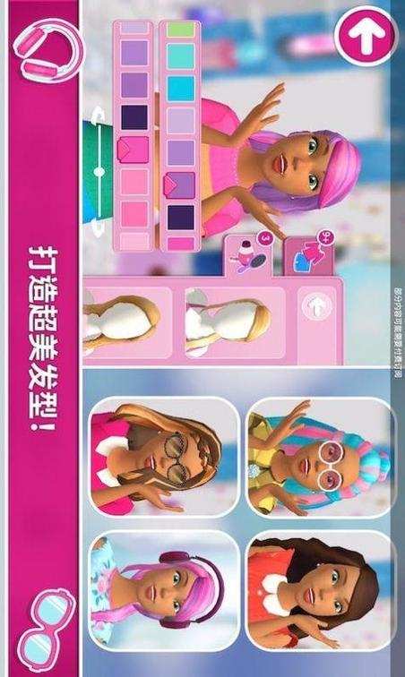 芭比游戏最全攻略解说_芭比游戏最新技巧通关