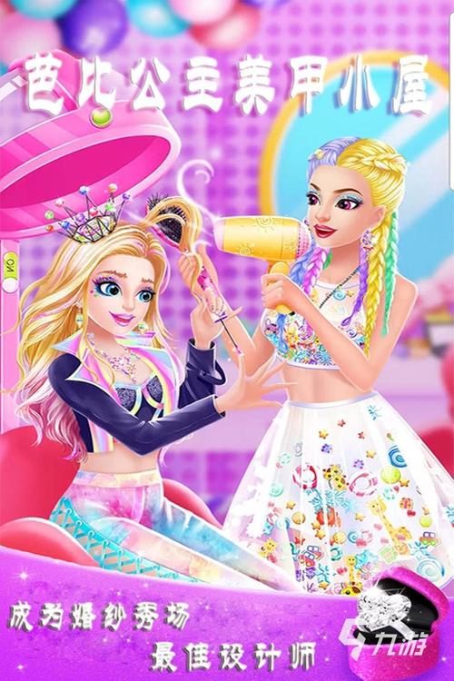 芭比娃娃游戏最全攻略解说_芭比娃娃游戏最新技巧通关