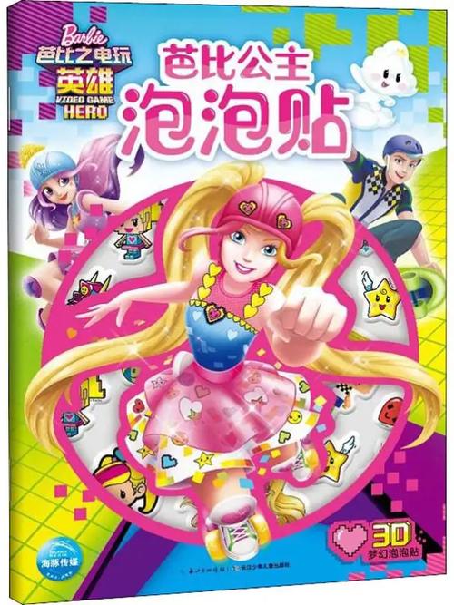 芭比之电玩英雄最全游戏攻略解说_芭比之电玩英雄最新游戏技巧通关