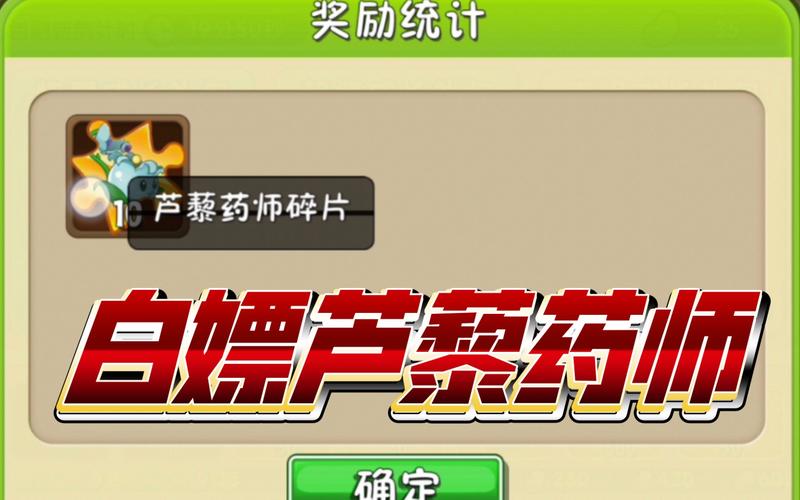 芦藜药师最全游戏攻略解说_芦藜药师最新游戏技巧通关