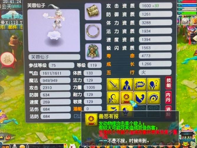 芙蓉仙子最全游戏攻略解说_芙蓉仙子最新游戏技巧通关