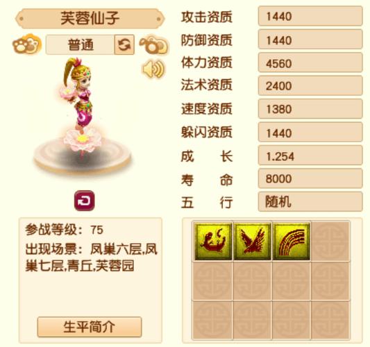 芙蓉仙子最全游戏攻略解说_芙蓉仙子最新游戏技巧通关