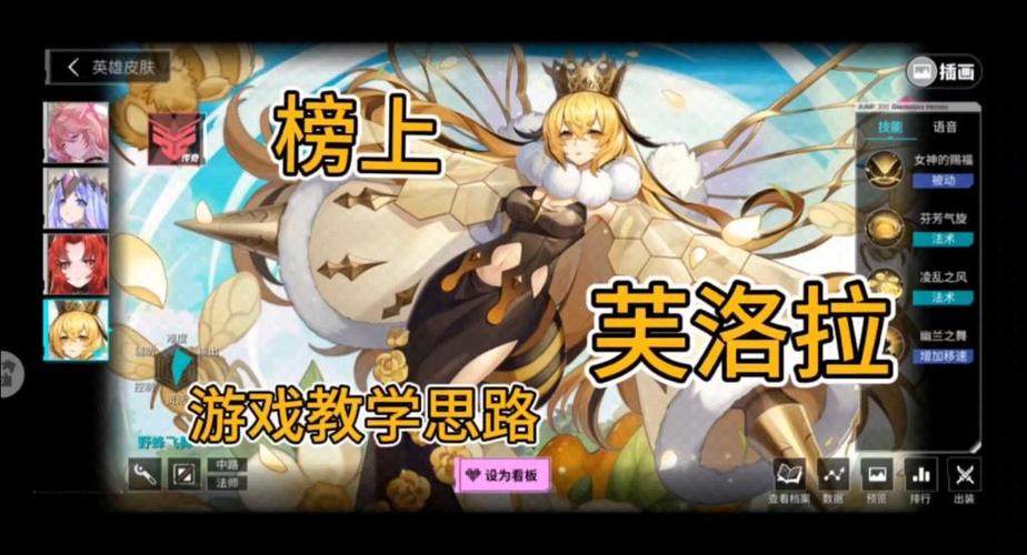 芙洛拉最全游戏攻略解说_芙洛拉最新游戏技巧通关