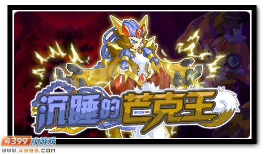 芒克最全游戏攻略解说_芒克最新游戏技巧通关