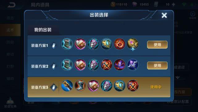 芈月出装最优搭配及思路_芈月出装最新技巧解析