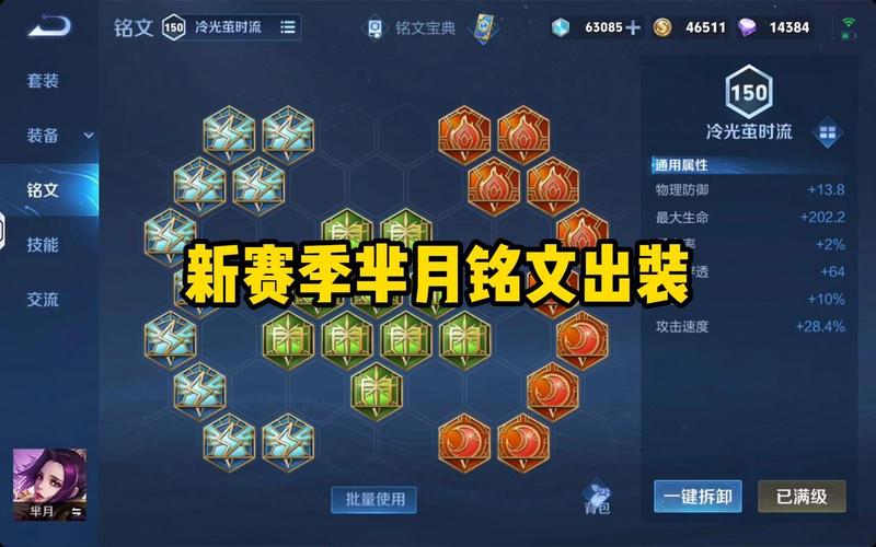 芈月出装最优搭配及思路_芈月出装最新技巧解析