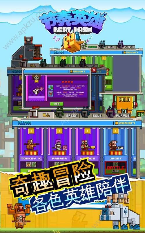 节奏英雄游戏攻略解说_节奏英雄最新游戏技巧通关