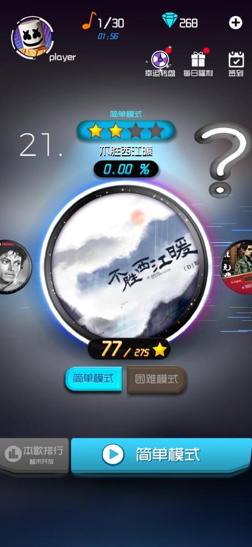 节奏快斩最全游戏攻略解说_节奏快斩最新游戏技巧通关