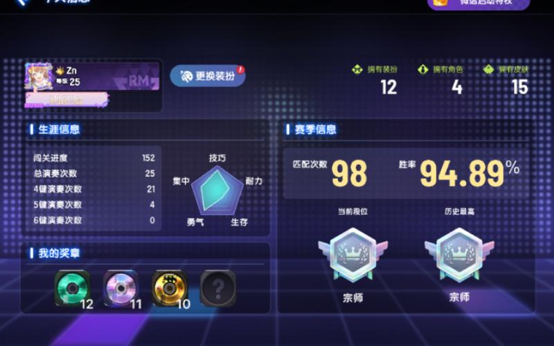 节奏大师登录不上怎么办_节奏大师最新登录技巧解析