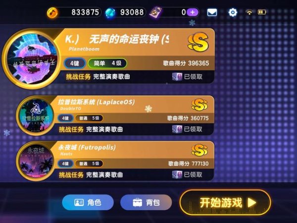 节奏大师游戏高分技巧全解析_节奏大师游戏最新玩法指南