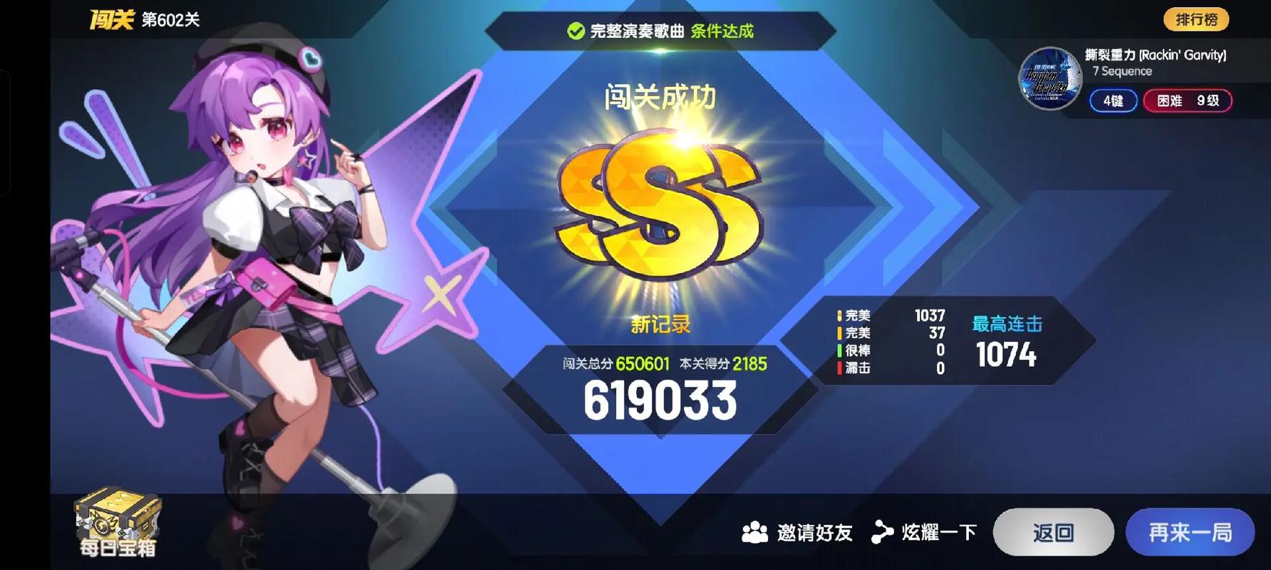 节奏大师游戏高分技巧全解析_节奏大师游戏最新玩法指南