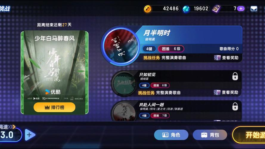 节奏大师官网最全节奏把握技巧_节奏大师官网最新高分通关攻略