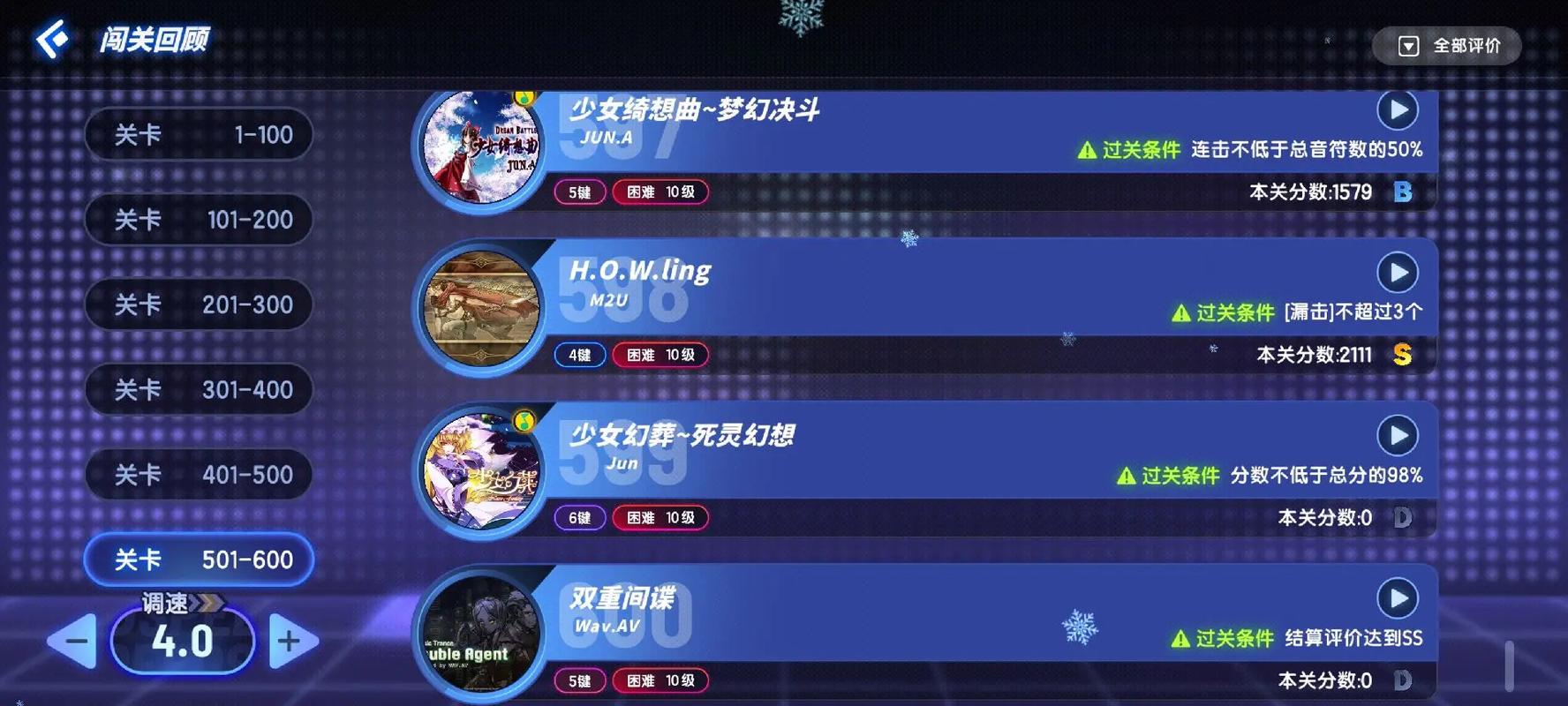 节奏大师下载_节奏大师最新游戏攻略技巧全解