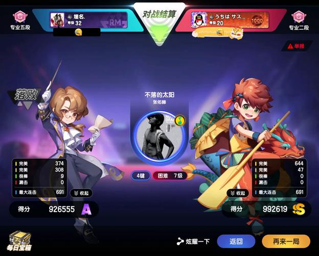 节奏大师下载_节奏大师最新游戏攻略技巧全解