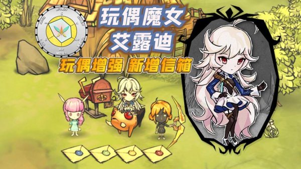 艾露迪最全游戏攻略解说_艾露迪最新游戏技巧通关