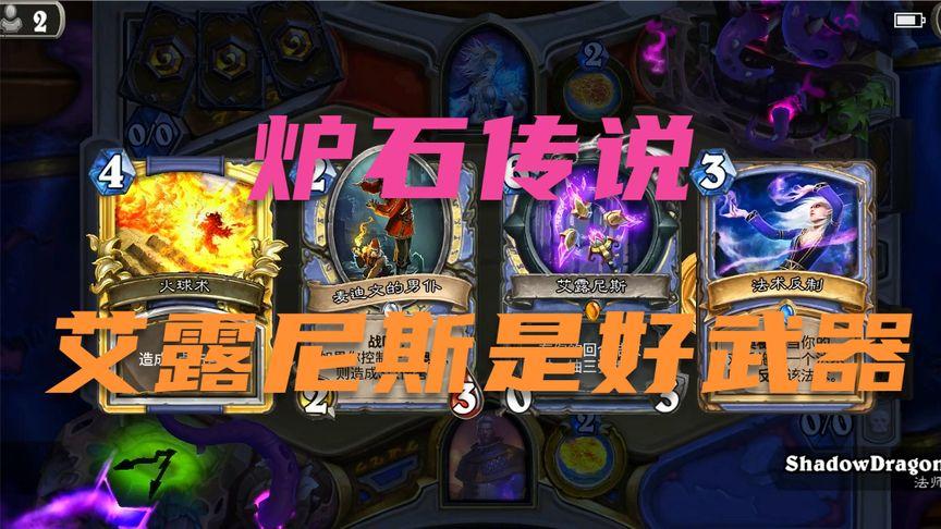 艾露尼斯最全游戏攻略解说_艾露尼斯最新游戏技巧通关