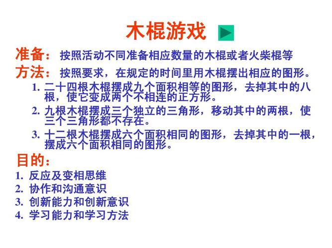 色碰游戏最全攻略解说_色碰游戏最新技巧通关