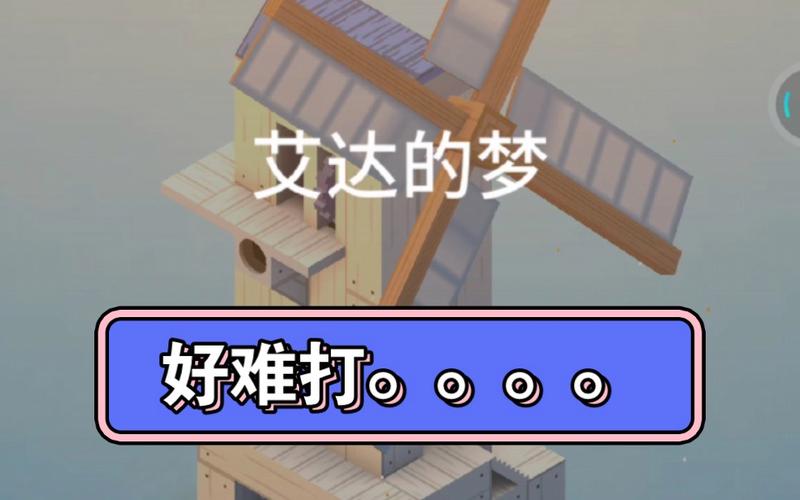 艾达的梦最全游戏攻略解说_艾达的梦最新游戏技巧通关