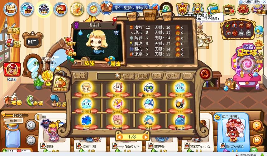 艾莉儿最全游戏攻略解说_艾莉儿最新游戏技巧通关