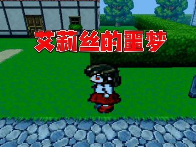 艾莉丝最全游戏攻略解说_艾莉丝最新游戏技巧通关