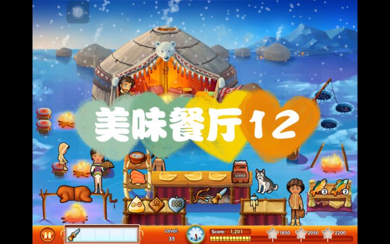 艾米丽的美味餐厅最全游戏攻略解说_艾米丽的美味餐厅最新游戏技巧通关