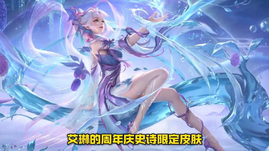 艾琳皮肤获取与玩法全攻略_艾琳皮肤最新技巧解析