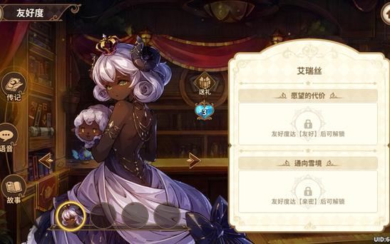 艾瑞丝最全游戏攻略解说_艾瑞丝最新游戏技巧通关