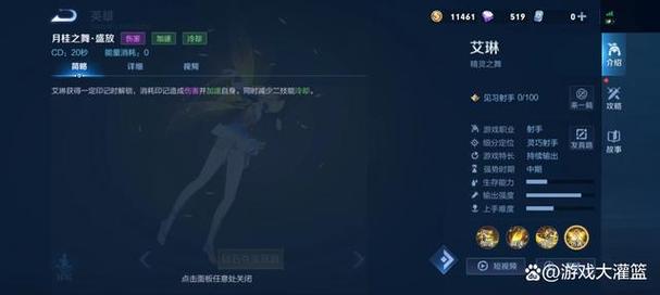 艾琳怎么获得_游戏名称全解及快速获取技巧