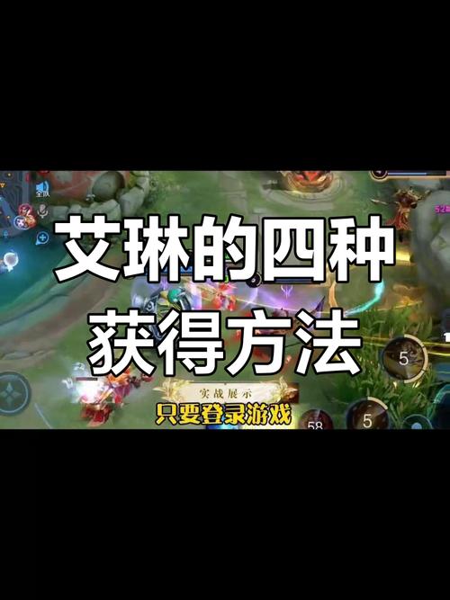 艾琳怎么获得_游戏名称全解及快速获取技巧