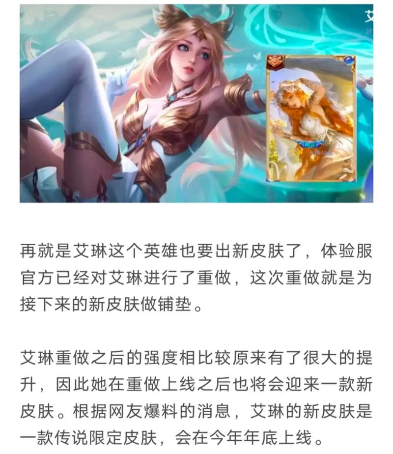 艾琳王者荣耀最全游戏攻略解说_艾琳王者荣耀最新游戏技巧通关