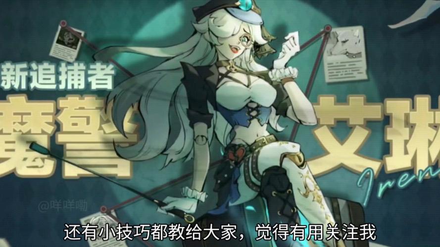 艾琳最全游戏攻略解说_艾琳最新游戏技巧通关