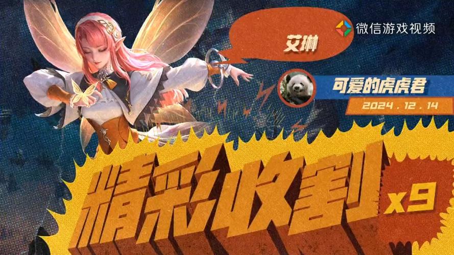 艾琳最全游戏攻略解说_艾琳最新游戏技巧通关