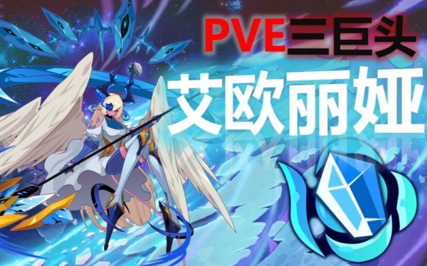 艾欧丽娅最全游戏攻略解说_艾欧丽娅最新游戏技巧通关