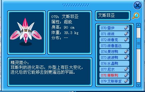 艾斯菲亚最全游戏攻略解说_艾斯菲亚最新游戏技巧通关