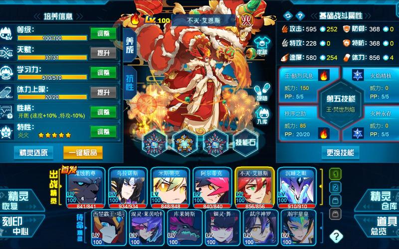 艾恩斯最全游戏攻略解说_艾恩斯最新游戏技巧通关