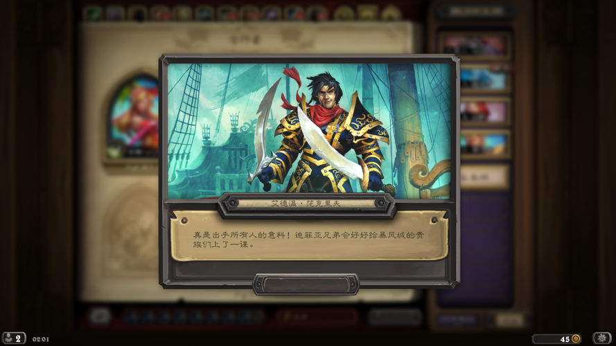 艾德温范克里夫最全游戏攻略解说_艾德温范克里夫最新游戏技巧通关