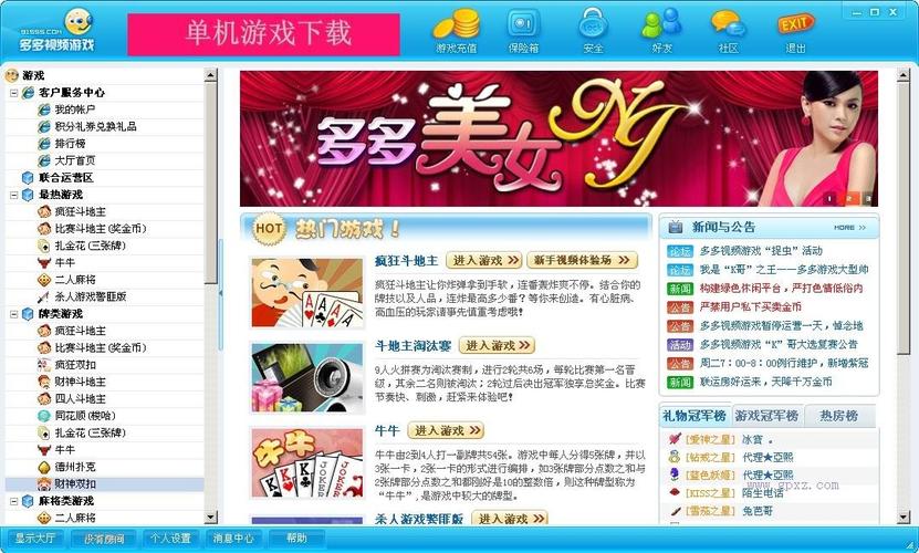 色多多视频最全游戏攻略解说_色多多视频最新游戏技巧通关